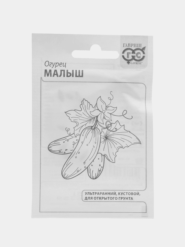 Семена Огурец "Малыш", набор 1, 2, 3 пакета, 0,3 г