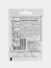 Семена Индау (рукола культурная) "Римские каникулы", наборы по 1,2,3 пакета, 1 г