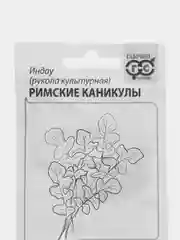 Семена Индау (рукола культурная) "Римские каникулы", наборы по 1,2,3 пакета, 1 г