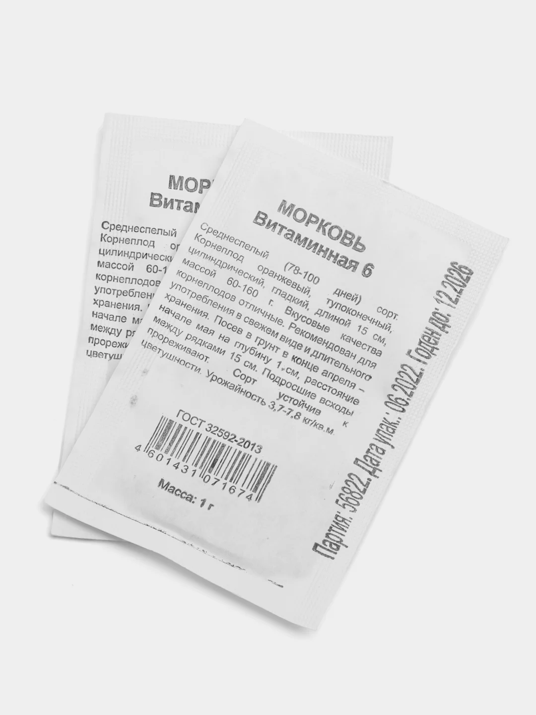 Семена Морковь "Витаминная 6" (набор по 1, 2, 3, 4, 5 пак), б/п Уд. с. 1 г
