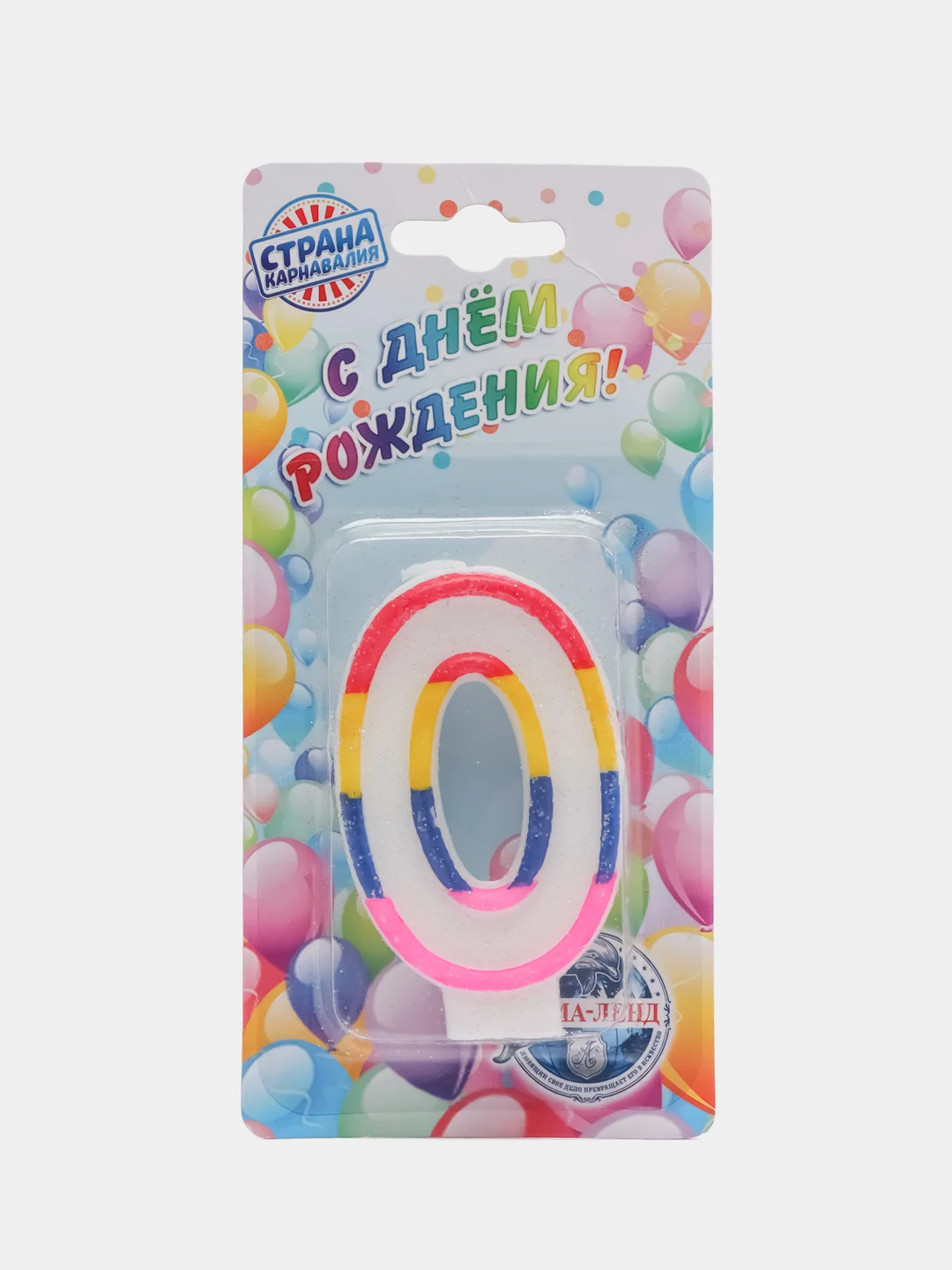 Свеча для торта "Блестящий ободок", цифра "0", с блестками, 7 см