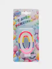 Свеча для торта "Блестящий ободок", цифра "0", с блестками, 7 см