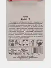 Томат Сибирский сад "Ирина F1", 15 штук