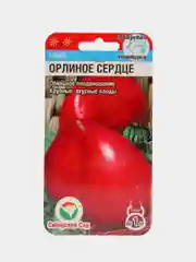 Томат "Орлиное сердце", Сибирский сад, 20 штук