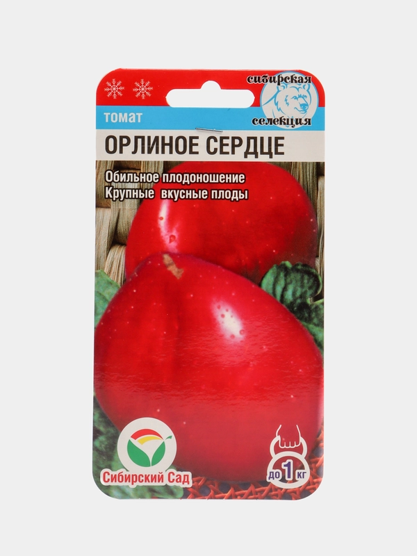 Томат "Орлиное сердце", Сибирский сад, 20 штук