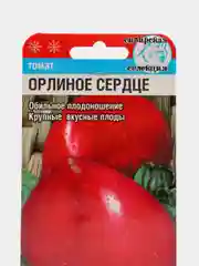 Томат "Орлиное сердце", Сибирский сад, 20 штук