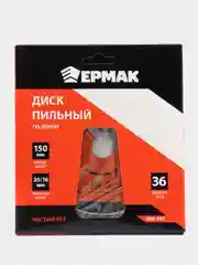 Пильный диск по дереву, чистый рез, 150 х 20-16