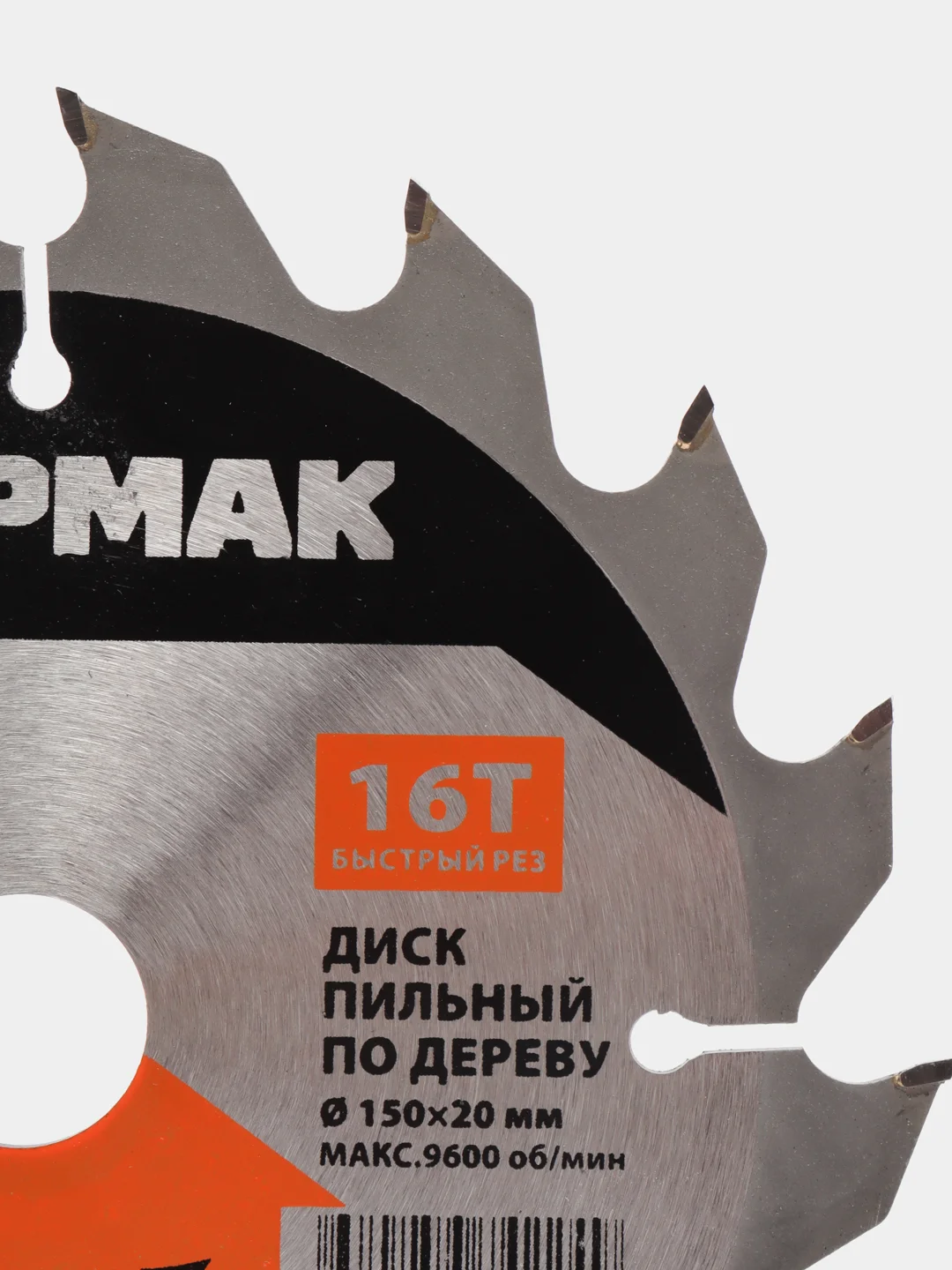 Пильный диск по дереву, 150 х 20-16, Z16, быстрый рез