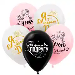 Воздушные шары "Девичник" 12"/30 см, 5 шт