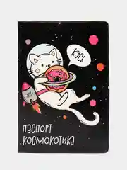 Обложка на паспорт "Космокотик", чехол для документов