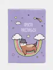 Терракотовый обложка на паспорт