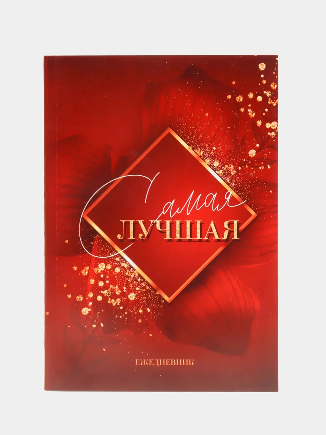 Алый ежедневник, А5, 80 листов 23 февраля, 8 марта