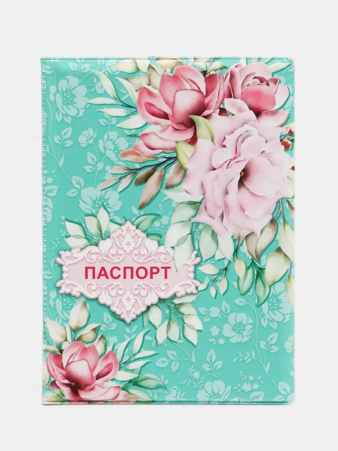 Бирюзовый обложка на паспорт