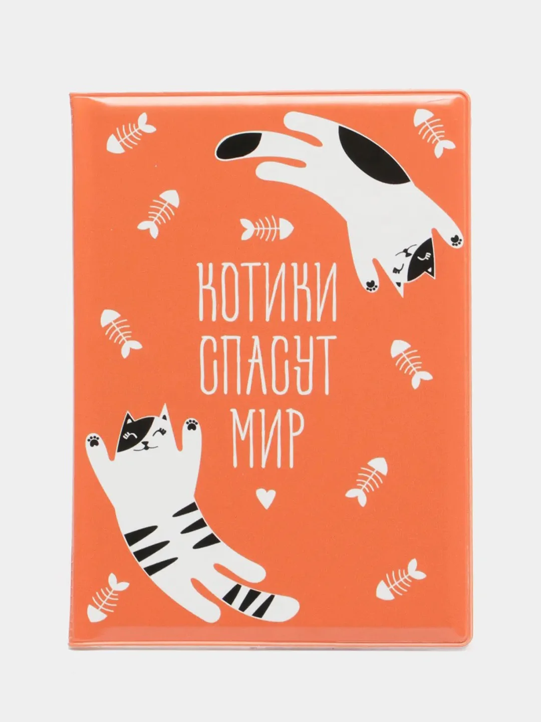 Оранжевый обложка на паспорт