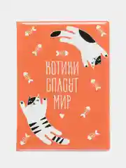 Оранжевый обложка на паспорт