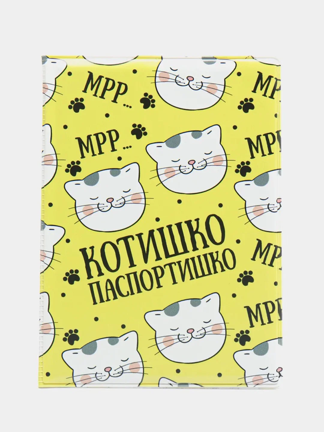 Лимонный обложка на паспорт