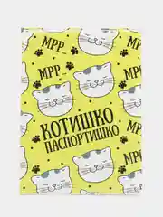 Лимонный обложка на паспорт
