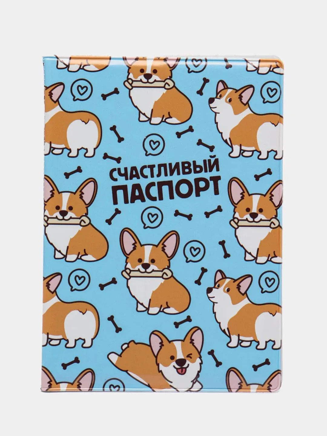 Небесно-голубой обложка на паспорт