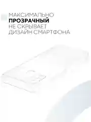 Прозрачный силиконовый чехол КАРТОФАН для Itel A48 с бортиком вокруг камер и защитой от прилипания