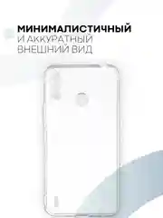 Прозрачный силиконовый чехол КАРТОФАН для Itel A48 с бортиком вокруг камер и защитой от прилипания
