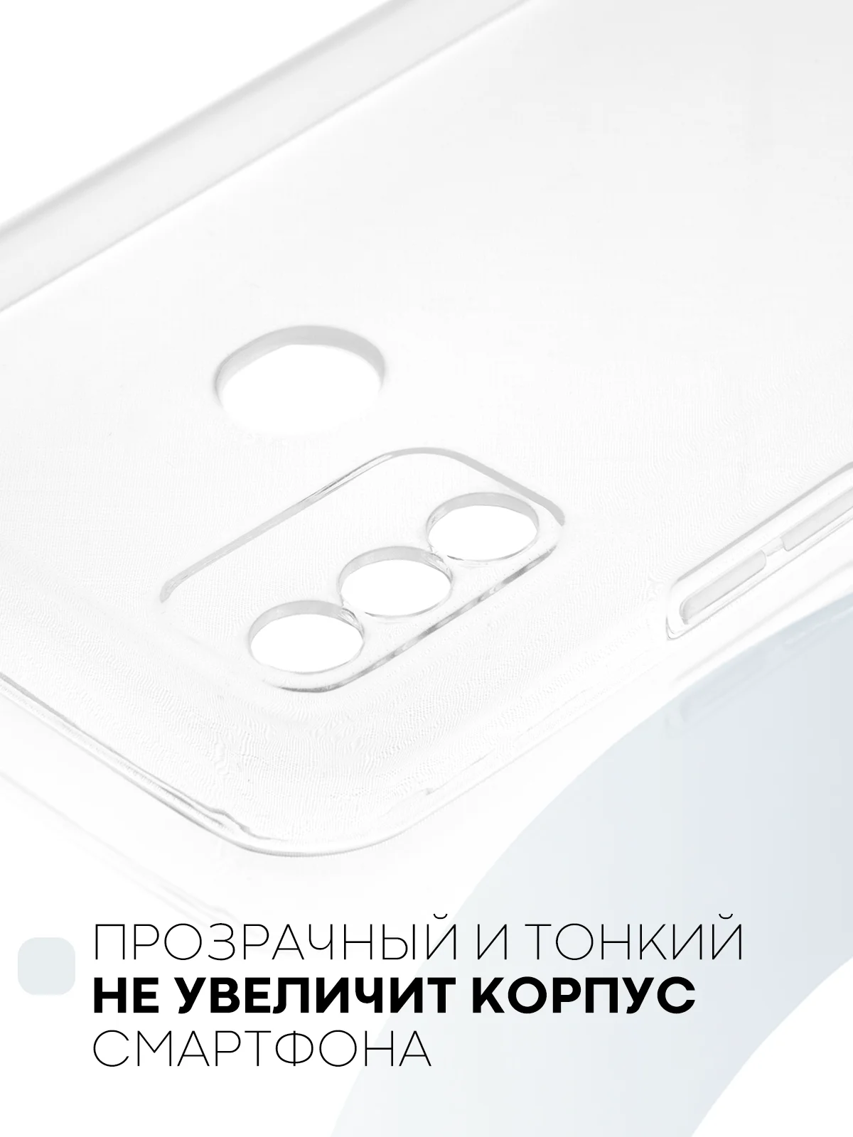 Прозрачный силиконовый чехол КАРТОФАН для Itel A48 с бортиком вокруг камер и защитой от прилипания