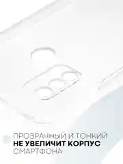 Прозрачный силиконовый чехол КАРТОФАН для Itel A48 с бортиком вокруг камер и защитой от прилипания