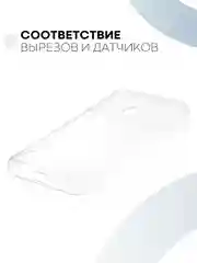 Прозрачный силиконовый чехол КАРТОФАН для Itel A48 с бортиком вокруг камер и защитой от прилипания
