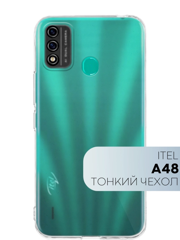 Силиконовый чехол КАРТОФАН для Itel A48 с бортиком вокруг камер и защитой от прилипания
