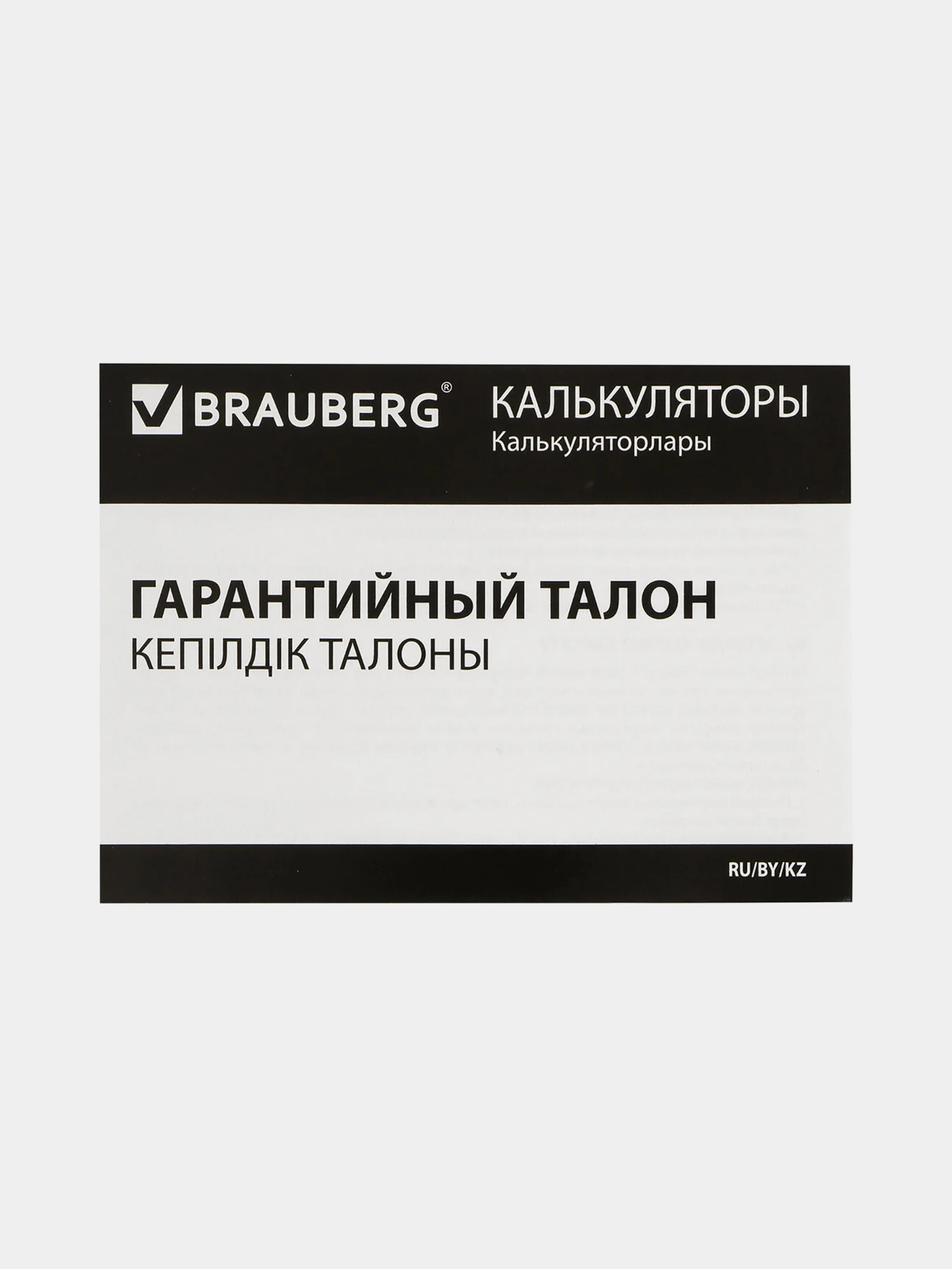 Калькулятор карманный BRAUBERG PK-865-BK, 120 x 75 мм
