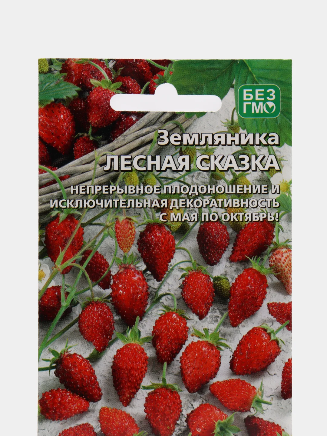Земляника "Лесная сказка, альпийская", УД