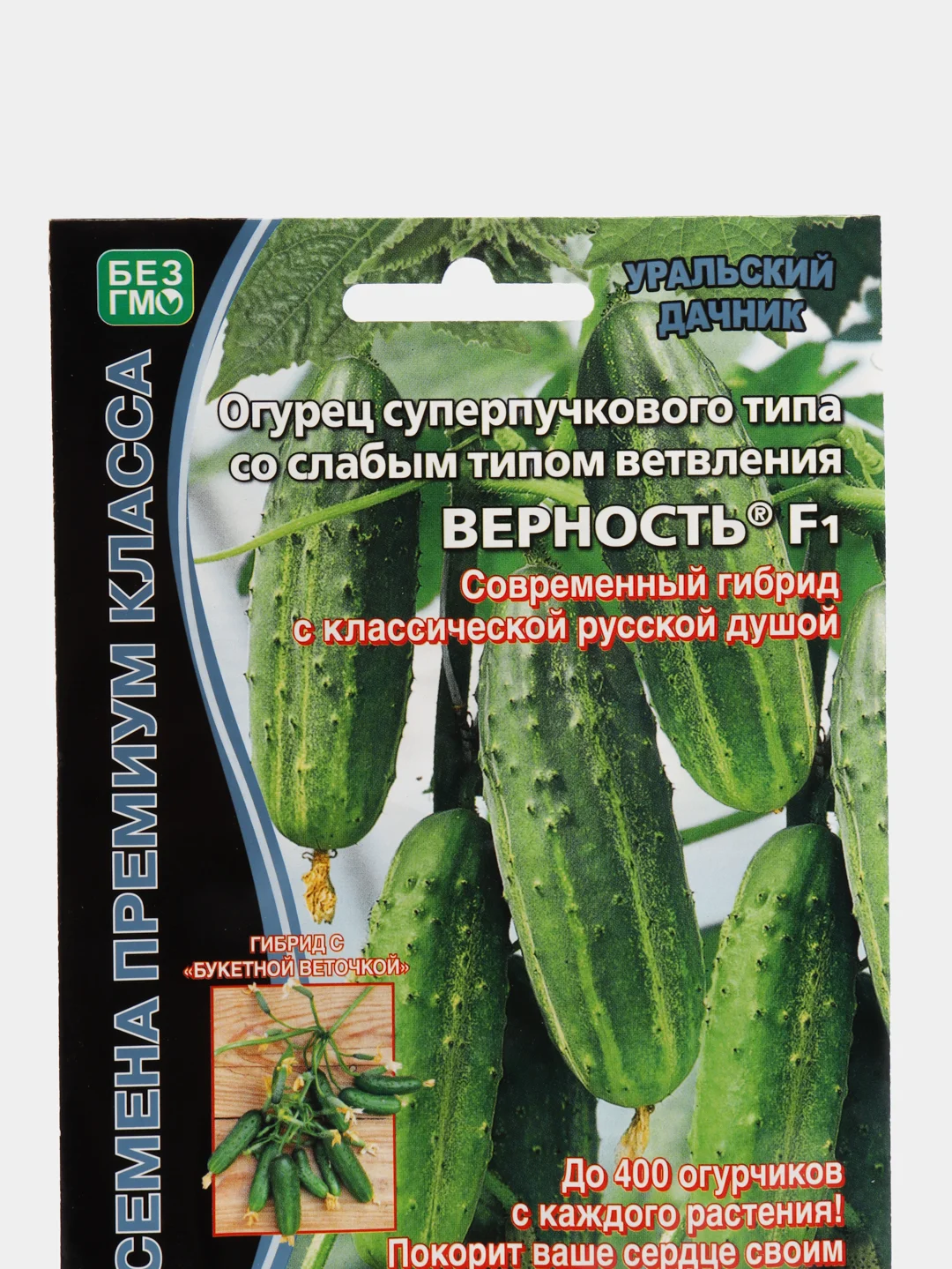 Огурец суперпучковый "Верность"
