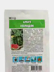 Семена Арбуз "Холодок", 1 г, Седек