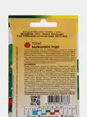 Семена Томат "Балконное чудо", 0,03 г, Цветущий сад