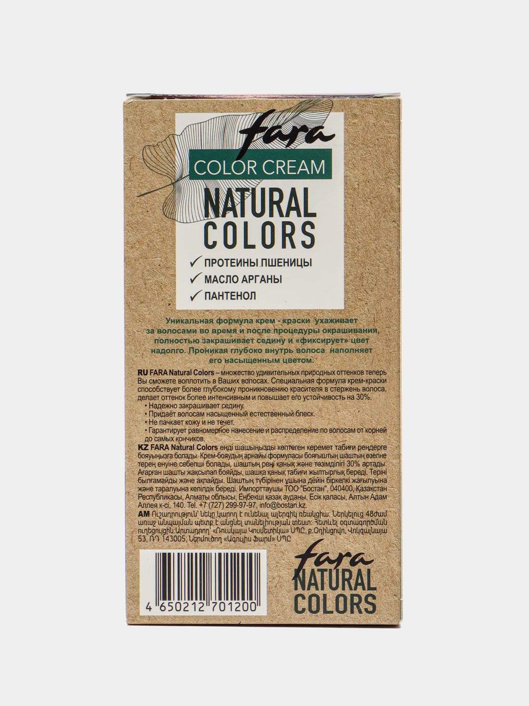 Крем-краска для волос Fara Natural Colors Soft 327 "Дикая вишня 6.46", стойкая