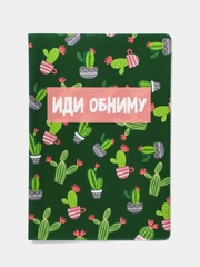 Обложка для паспорта "Кактусы"