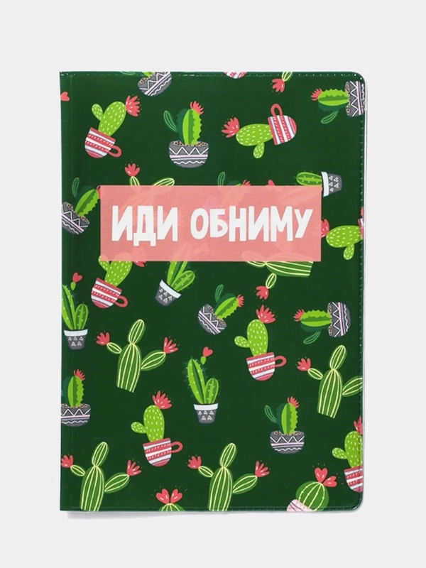 Обложка для паспорта "Кактусы"