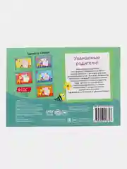 Зеленый прописи для детей 3-4 года