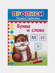 Бирюзовый прописи для детей, цветные