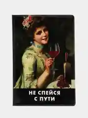 Черный обложка для паспорта "Ирония", чехол для документов