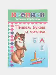 Морской прописи для детей, цветные