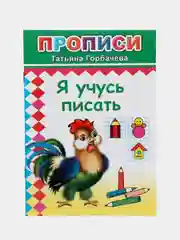 Конфетный прописи для детей, цветные