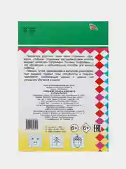 Конфетный прописи для детей, цветные