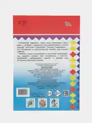 Фиолетовый прописи для детей, цветные