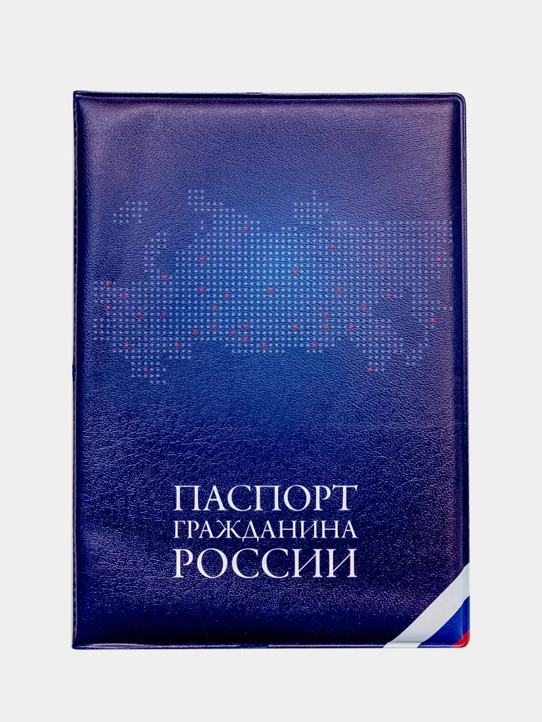 Синий обложка для паспорта "Россия"