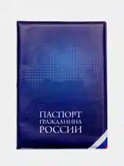 Синий обложка для паспорта "Россия"