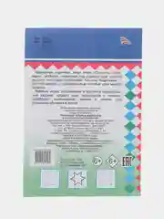 Манго прописи для детей, цветные
