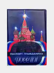 Красный обложка для паспорта "Россия"