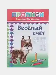 Синий прописи для детей, цветные