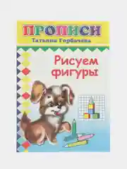 Лайм прописи для детей, цветные