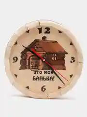 Часы банные "Это моя банька", бочонок